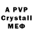 Alpha PVP кристаллы 01:54:03