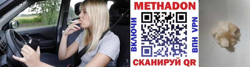 МЕТАДОН methadone  Нытва 